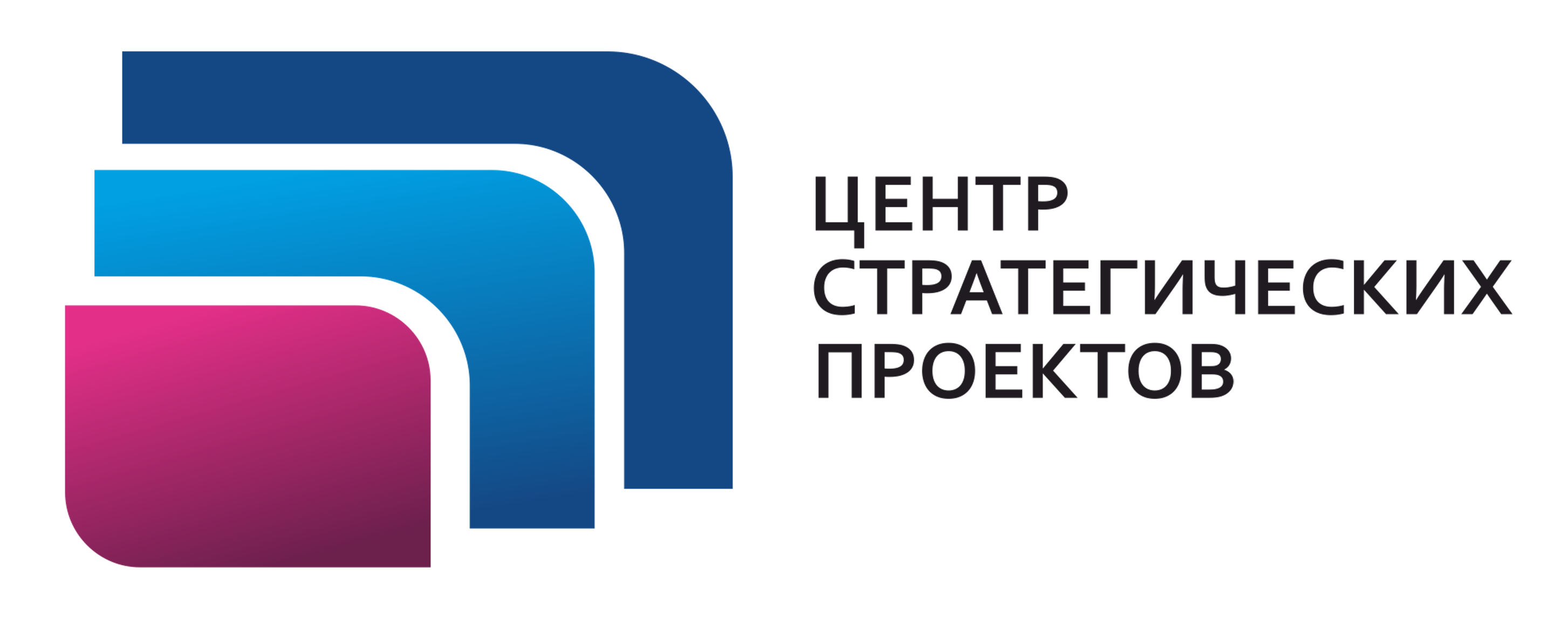 Центр стратегических проектов